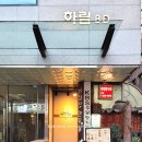 기와집순두부 서초점 이미지