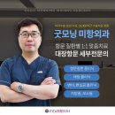 미항외과의원 이미지