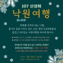신성회 이미지