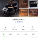 선광피아노사