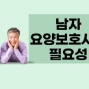 김포요양보호사교육원