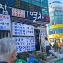 [대변]구.대변초등학교앞 &#39;면치회&#39;에서 친구 아버님과 친구랑~ 이미지