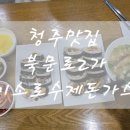 미소로수제돈가스 이미지