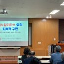 한국천주교 평신도사도직단체협의회, 2022년 후반기 연수회 이미지