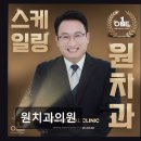 원치과의원 이미지