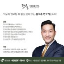 더호법률사무소