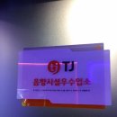 파 노래연습장 이미지