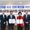 국립국어원 이미지