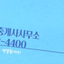 지산공인중개사사무소 이미지
