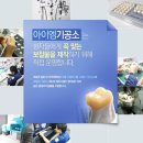 아이엠치과기공소 이미지