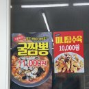 탁이짬뽕 네이버블로그