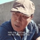 [한국인의 밥상] 있는 그대로의 맛을 살린 대청도식 홍어 밥상 이미지