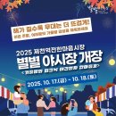 의림대로1길 | 제천 1박 2일 여행 꿀팁ㅣ 리솜포레스트 포토스팟, 제천 야시장, 제천맛집, 아이와 함께 가볼만한 곳