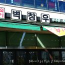 토종암돼지구이 이미지