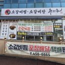 우미촌