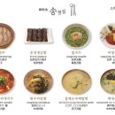 송정집