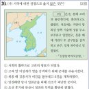 24회 고급 44번 해설(각 지역의 역사적 사실) 이미지