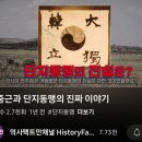 들녁 | 안중근은 왜 도끼로 손가락을 잘라야했는가?ㅡ 몽우리돌의들녁 도서후기 ㅡ