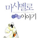 고아보건지소 이미지