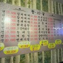 동동주와지지미 이미지