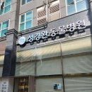 성경완 동물병원 이미지