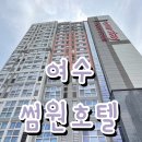 썸원호텔 이미지