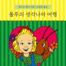룰루영어 이미지