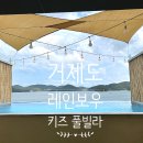 레인보우풀빌라B