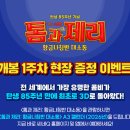 황금나침반