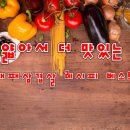 더레시피 이미지