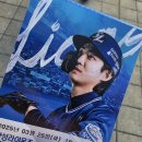 야구에 축복을 | 250325 nc 대 삼성 야구 경기 직관 후기⚾️ 홈런라이온즈의 축복이 끝이 없네💙