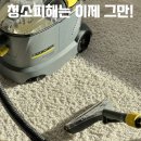 센텀엘카사 | 부산 청소업체,중구 센텀엘카사 오피스텔 이사청소 후기