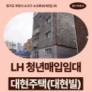 소사한의원 | 경기도 부천시 소사구 소사로201번길 25(소사본동...LH 인천지역본부 청년매입임대 신청 전 거주후기 확인