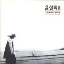 그리운바다