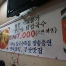 그집 곱 닭도리탕 이미지