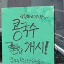 껌뻑밀면