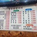 명동닭한마리 이미지