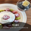 허니홈비(강릉본점) 이미지