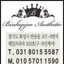 빈혜주에스테틱 | 동탄 복부마사지 빈혜주에스테틱 후기