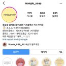 몽글솝