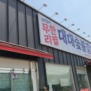 대대숯불갈비 네이버블로그