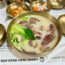 2008명가 | [원주 맛집] 갈비부터 스지, 꼬리까지 푸짐하게 담아낸 한우 한마리탕, 2008명가 솔직 후기