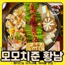 경주 황리단길 분위기좋은 이자카야 모모치준 황남 솔직 후기