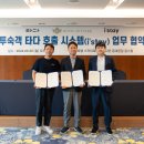 주식회사 스테이더
