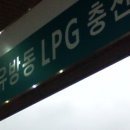 제일엘피지충전소 Daum카페