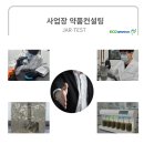 에코윈텍 이미지