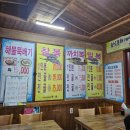 만성복해장국
