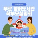 SF영어도서관 이미지