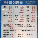 유정우함흥냉면&피쉬천국 이미지
