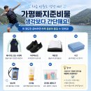 리버랜드호텔 | 가평 빠지 패키지, 1박2일 제대로 즐긴 리버랜드 수상레저 후기